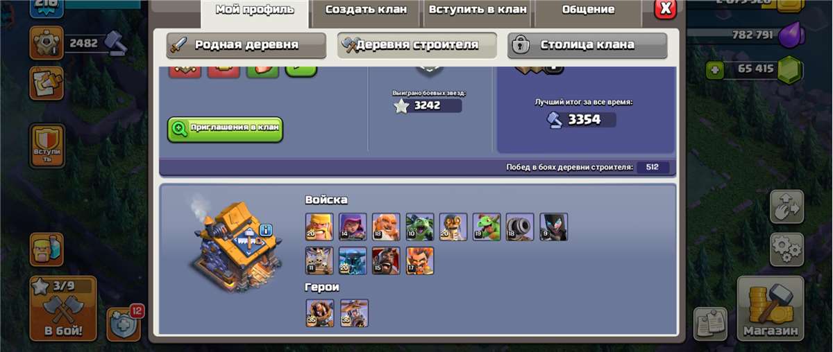 продажа аккаунта к игре Clash of Clans